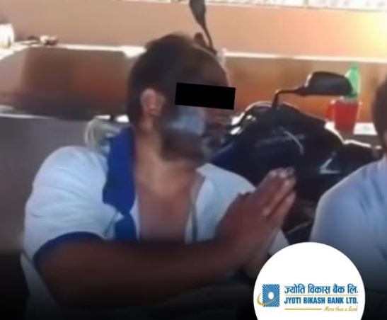 ज्योति विकास बैंकका कर्मचारी कुटिएको घटना, राष्ट्र बैंकले भन्यो दुर्व्यवहार गर्नेमाथि कारबाही हुन्छ